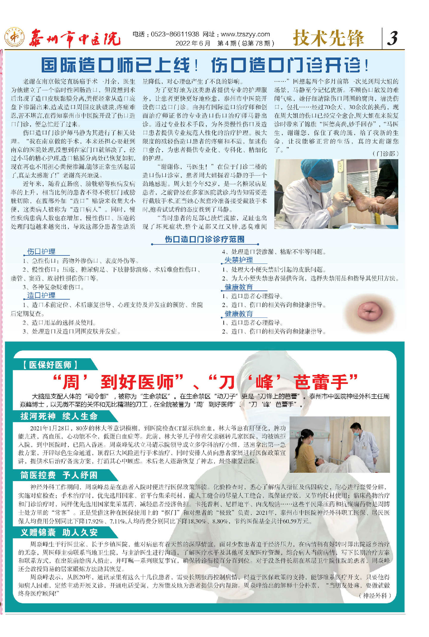 第三版 圖_副本_副本.jpg